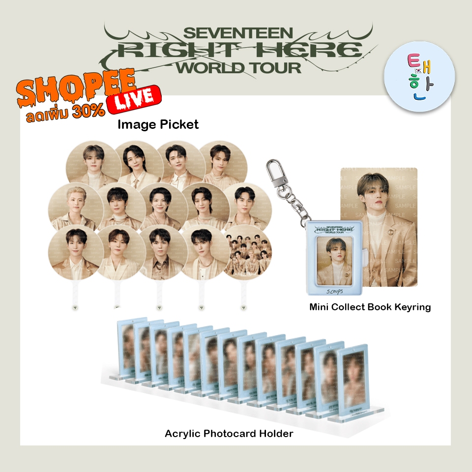 ✅พร้อมส่ง 🔴ลด 30% SHOPEE LIVE🔴 [SEVENTEEN] SEVENTEEN RIGHT HERE Official Merch