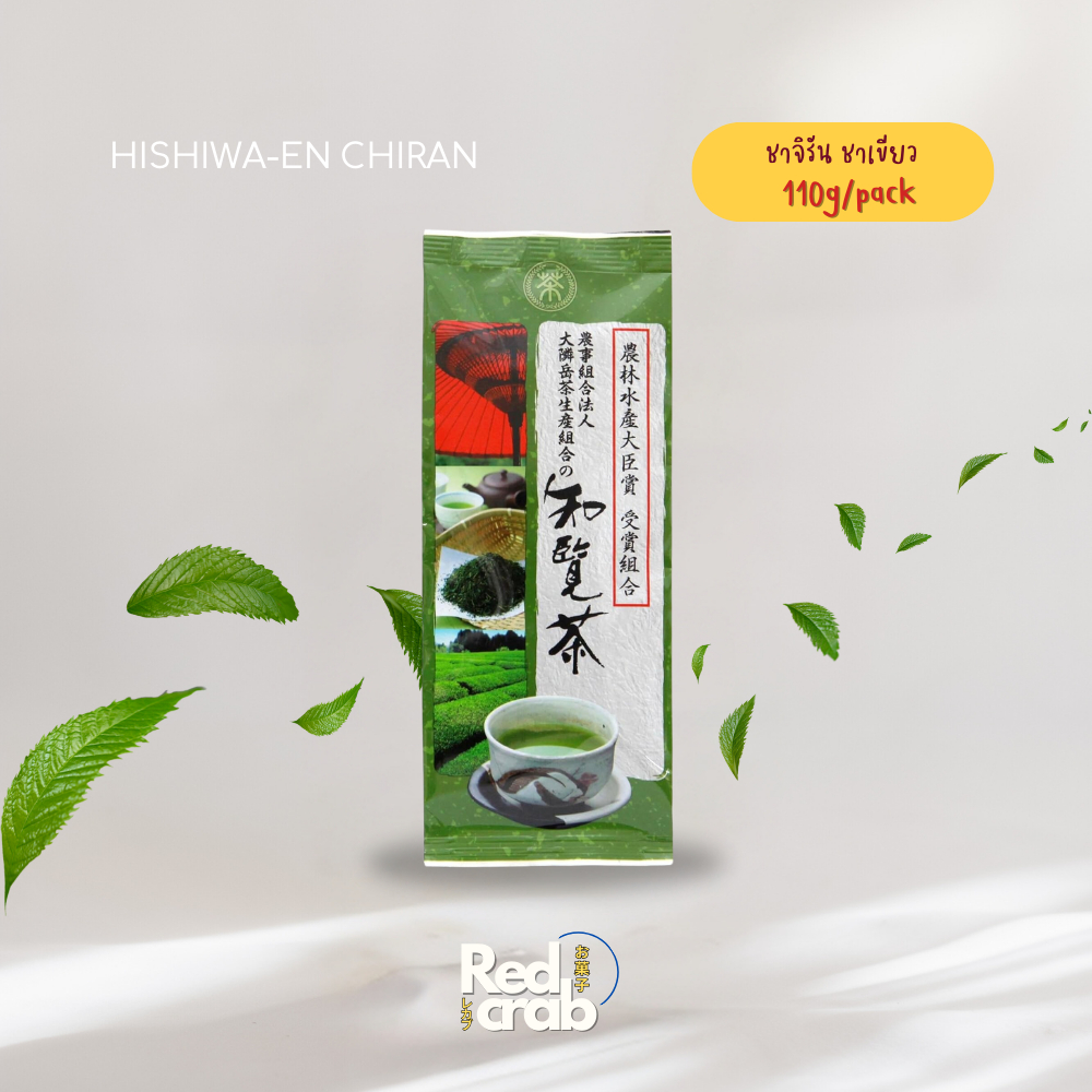 ชาจิรัน ชาเขียว 100กรัม (25/04) CHIRAN GREEN TEA