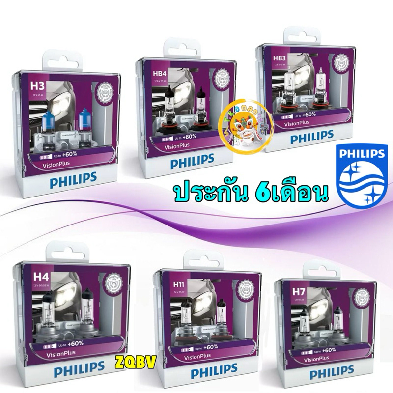 TKD หลอดไฟหน้า แสงเหลือง PHILIPS X-treme Vision +60% ขั้ว H1 H3 H4 H7 H11 HB3 HB4 ประกัน 6เดือน