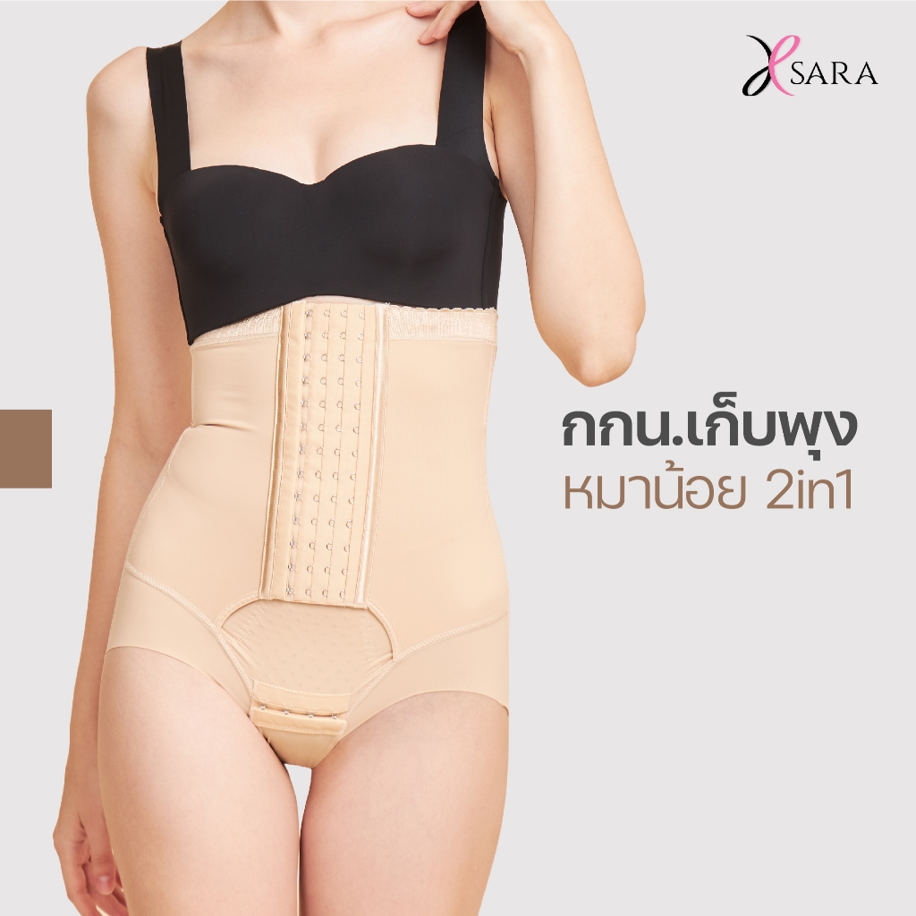 Xsara กางเกงในเก็บพุงหมาน้อย 2in1 ช่วยเก็บหน้าท้อง เก็บเอวคอด มีตะขอเปิดเป้าได้