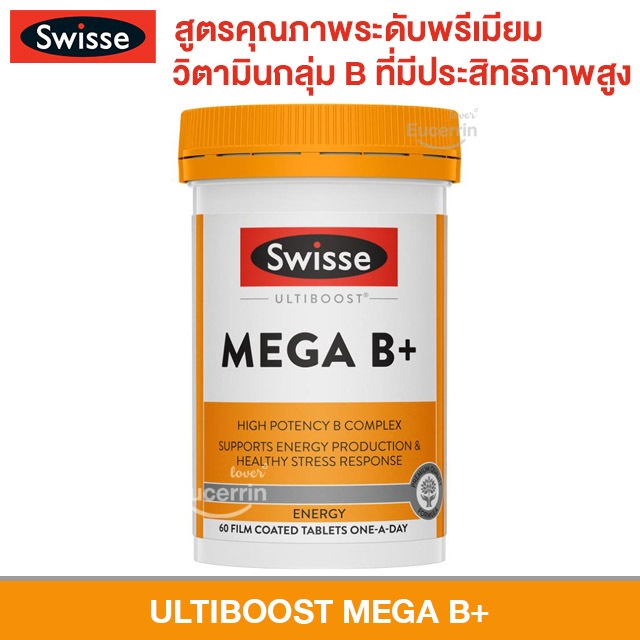 Swisse Ultiboost Mega B + 60 Tablets บรรเทาความเหนื่อยล้า บำรุงระบบประสาท