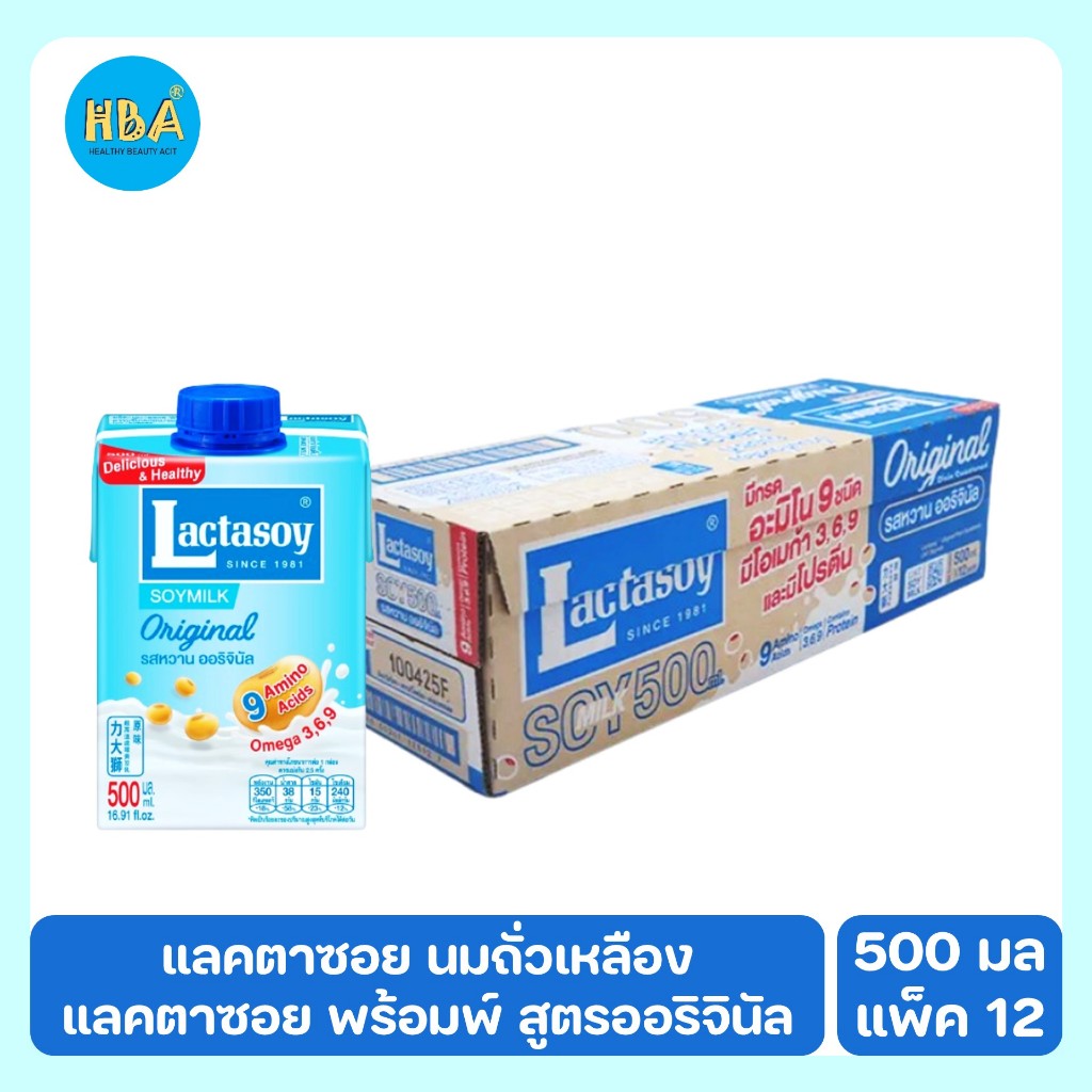 Lactasoy Soymilk Original แลคตาซอย น้ำนมถั่วเหลืองยูเอชที รสหวานออริจินัล ขนาด 500 มล. แพ็ค 12 กล่อง