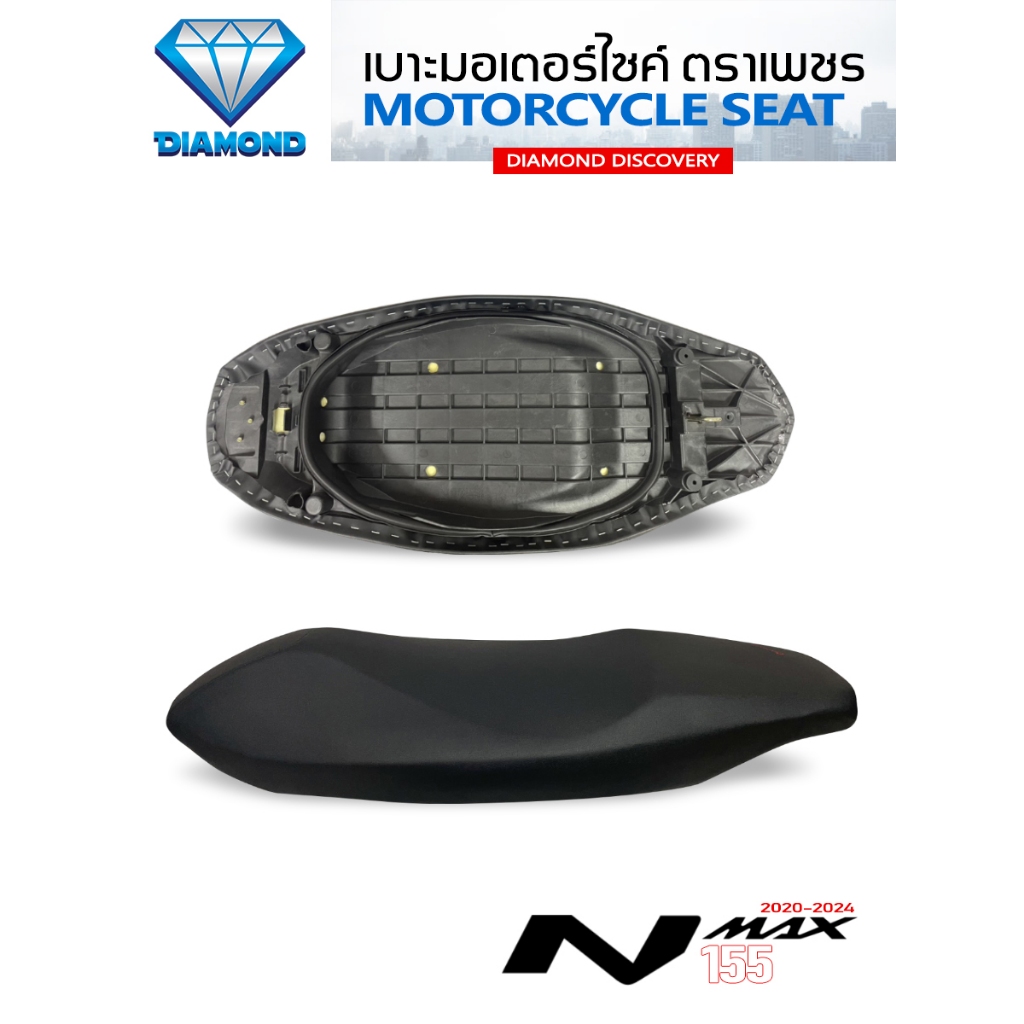 เบาะ N-MAX 155 ปี 2020-2024 (DIAMOND SEAT / เบาะตราเพชร)