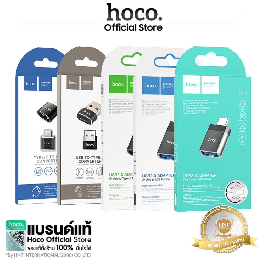 HOCO ตัวแปลงพอร์ตช่องเสียบ OTG Converter Adapter USB-C USB-A UA5 UA6 UA17