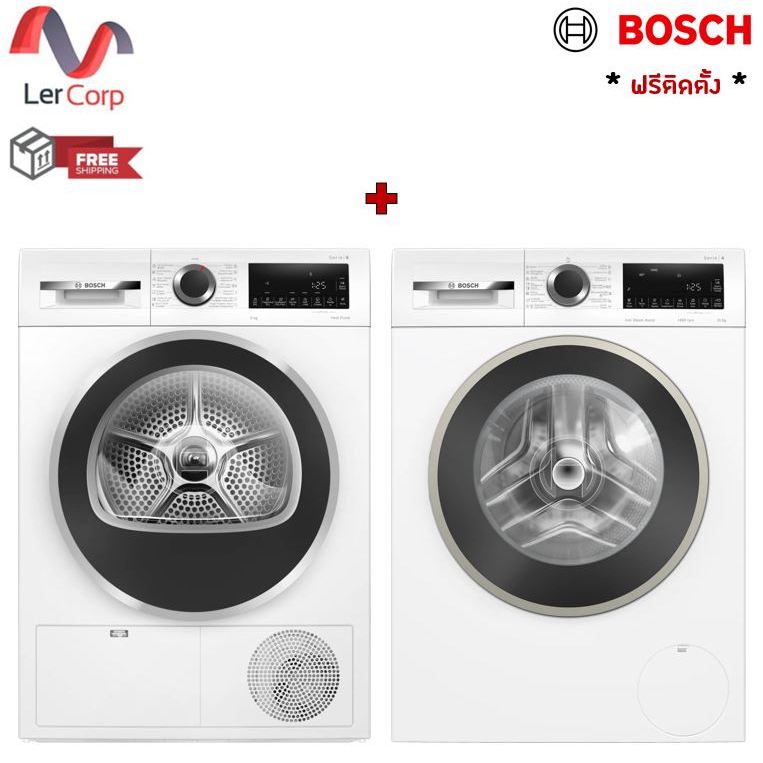 (BOSCH) เครื่องอบผ้าเทคโนโลยี heat pump 9 kg รุ่น WQG24200TH + เครื่องซักผ้าฝาหน้า 10 กก. รุ่น WGA25