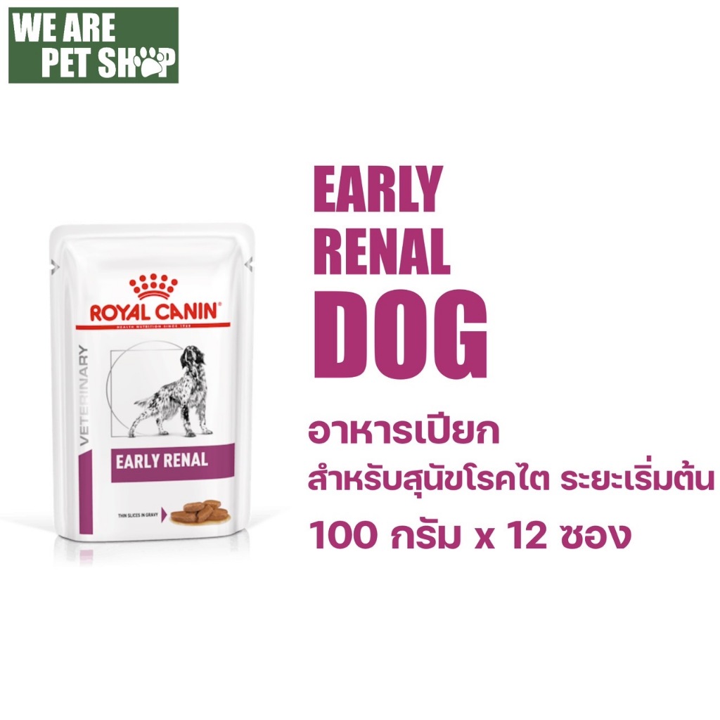 Royal Canin Vet Dog ไตระยะเริ่มต้นชนิดเปียก EARLY RENAL 100g*12 ซอง