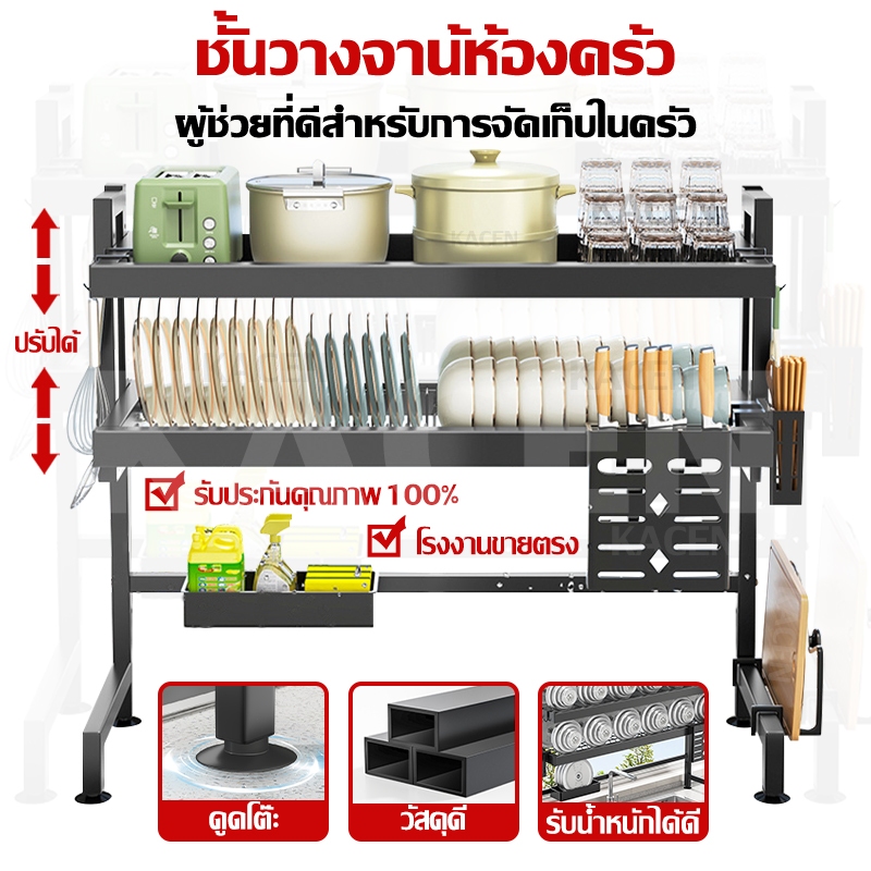 ที่วางจานสแตนเลส 2 ชั้น รุ่นอัพเกรด 55/85/105/125 ซม. คร่อมอ่างล้างจาน ปรับระดับชั้นได้ จุของเยอะ