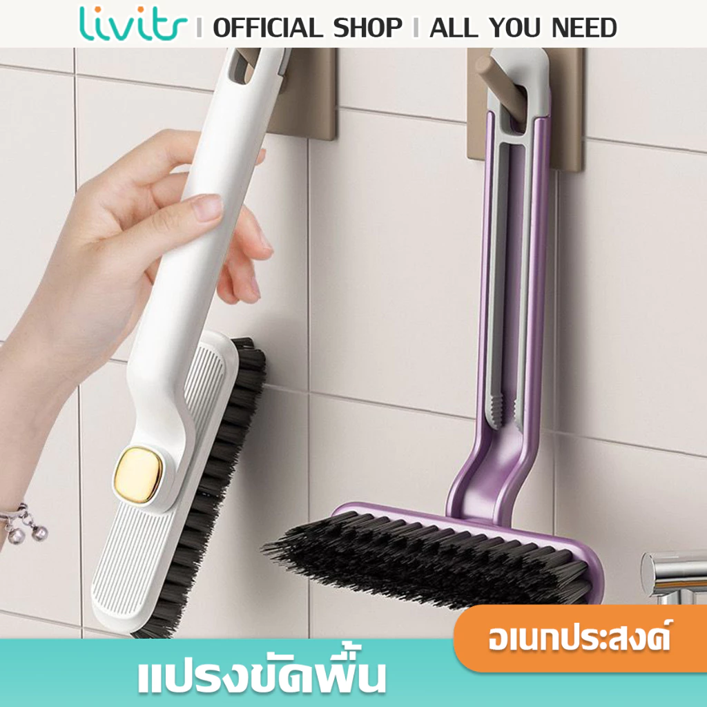 LIVITS อเนกประสงค์ แปรงขนแข็ง หมุนได้ สําหรับทําความสะอาดร่องกระเบื้อง หมุนได้360° แปรงทำความสะอาด