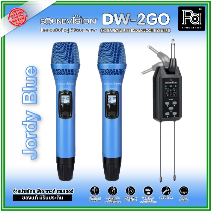 SOUNDVISION DW-2GO ไมค์ลอยถือคู่ ดิจิตอล พกพา DW2GO ไมโครโฟนไร้สาย 83 ชาแนล รับสัญญาณไกล 50 เมตร