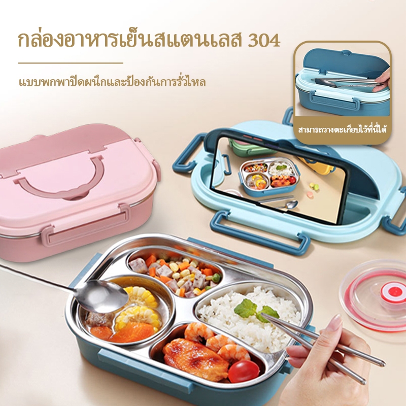 กล่องข้าว กล่องข้าวไมโครเวฟ กล่องใส่อาหาร พร้อมอุปกรณ์ช้อนตะเกียบสแตนเลส กล่องใส่อาหาร Lunch box
