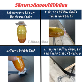 PVCปิดขอบไม้ วีเนียร์ปิดขอบไม้ เกรดA หนา0.4มม. /ความยาว 20เมตร