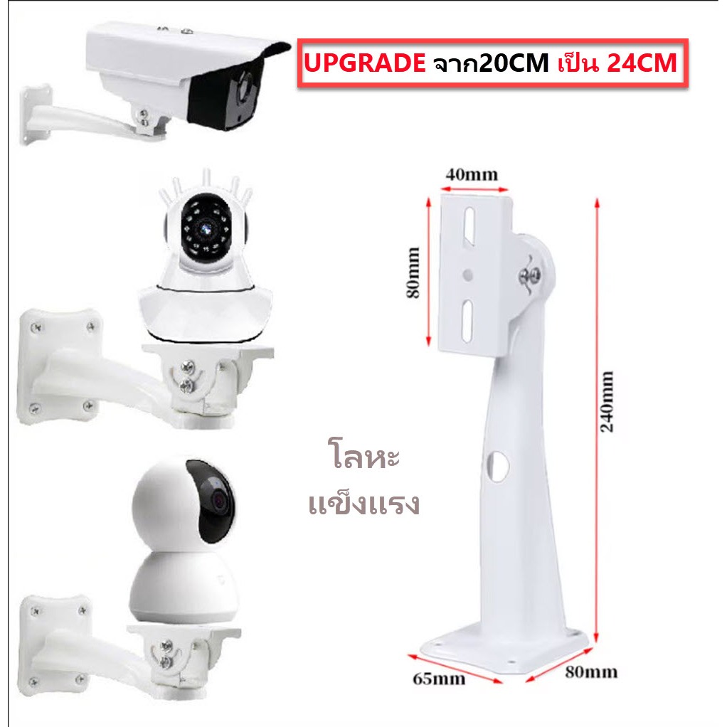 ขาตั้งขายึด20CMอัพเกรดเป็น24CM ราคาเดิม ยึดกล้องวงจรปิดCCTV Bracketร้านค้าในไทย(สินค้าพร้อมส่งในไทย ส่งเร็ว ตัดรอบทุกวัน