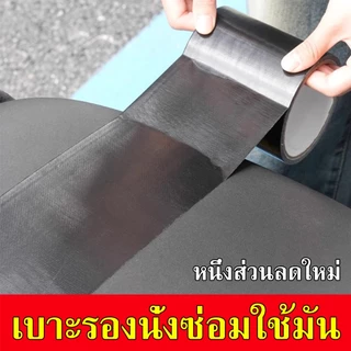 หนัง pvc หนังหุ้มเบาะ หนังเทียมมีกาวในตัว หนังติดโซฟา ซ่อมเบาะหนัง สติ๊กเกอร์ซ่อมโซฟา แผ่นหนังซ่อมโซฟา