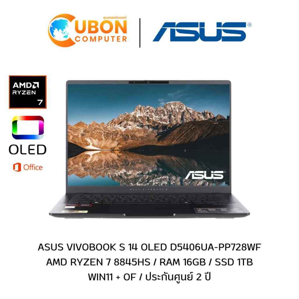 ASUS VIVOBOOK S 14 OLED D5406UA-PP728WF NOTEBOOK(โน๊ตบุ๊ค) AMD RYZEN 7 8845HS / 16GB / 1TB / WIN11 +