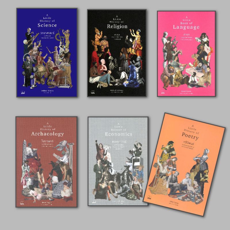(พร้อมส่ง) หนังสือ กวีนิพนธ์: A Little History of Poetry ประวัติศาสตร์สุนทรียภาพแห่งการเรียงถ้อยร้อยคำ