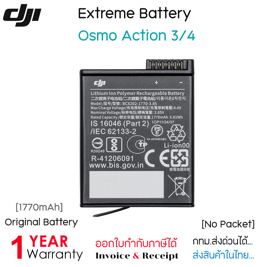DJI Extreme Battery for Osmo Action 3 / 4 แบตแท้ แบตสำรอง