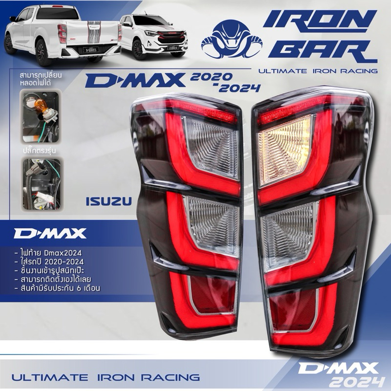 Ironbar -ไฟท้ายรถยนต์ DMAX 2020-2025