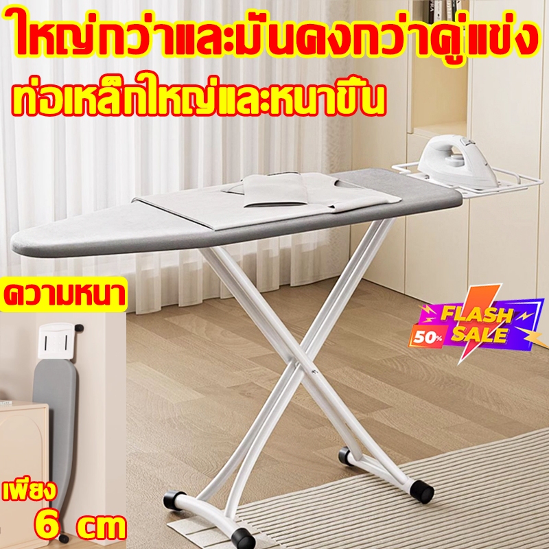 เหมาะสําหรับความสูงต่างๆเห โต๊ะรีดผ้า ปรับได้ 7 ระดับ ต๊ะกว้าง โต๊ะรีดทรงสูง โต๊ะรีดผ้ายืน แผงใหญ่หนาขึ้นเพื่อเสริมโครง