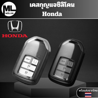 เคสซิลิโคนรถยนต์ใส Honda City Civic Jazz BRV BR-V HRV กันรอย…