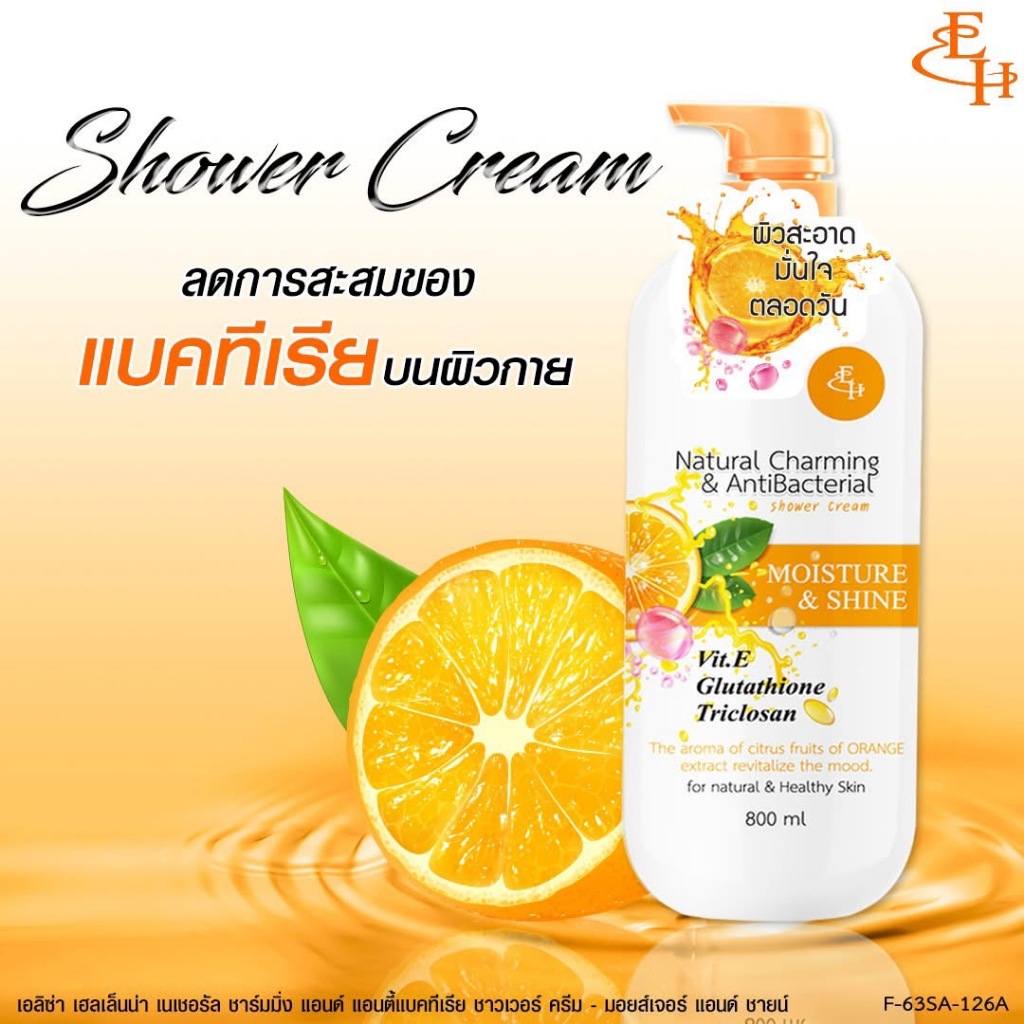 ครีมอาบน้ำ เอลิซ่าเฮเลน่า กลิ่นส้ม หอมชื่นใจ Eliza Helena Natural Charming And Antibacterial Shower Cream Moisture&Shine