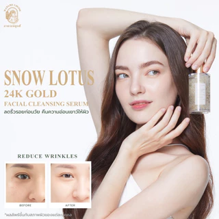 เซ็ทสุดคุ้ม 6 ขวด Madame Louise snow lotus 24K gold เซรั่มล้างหน้า