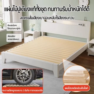 Maple home เตียง เตียงไม้ 3.5/4/5/6ฟุต เตียงนอน พกไฟหัวเตียง LED เตียงนอนไม้ ไม้จริง100% จัดส่งในวันเดียวก