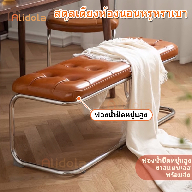 หลายขนาด⭐สตูลเตียงห้องนอนหรูหราเบา, เก้าอี้โซฟาห้องนั่งเล่น,สตูลโซฟาร้านขายเสื้อผ้า,ม้านั่ง Vasily,สตูลเท้ายาว