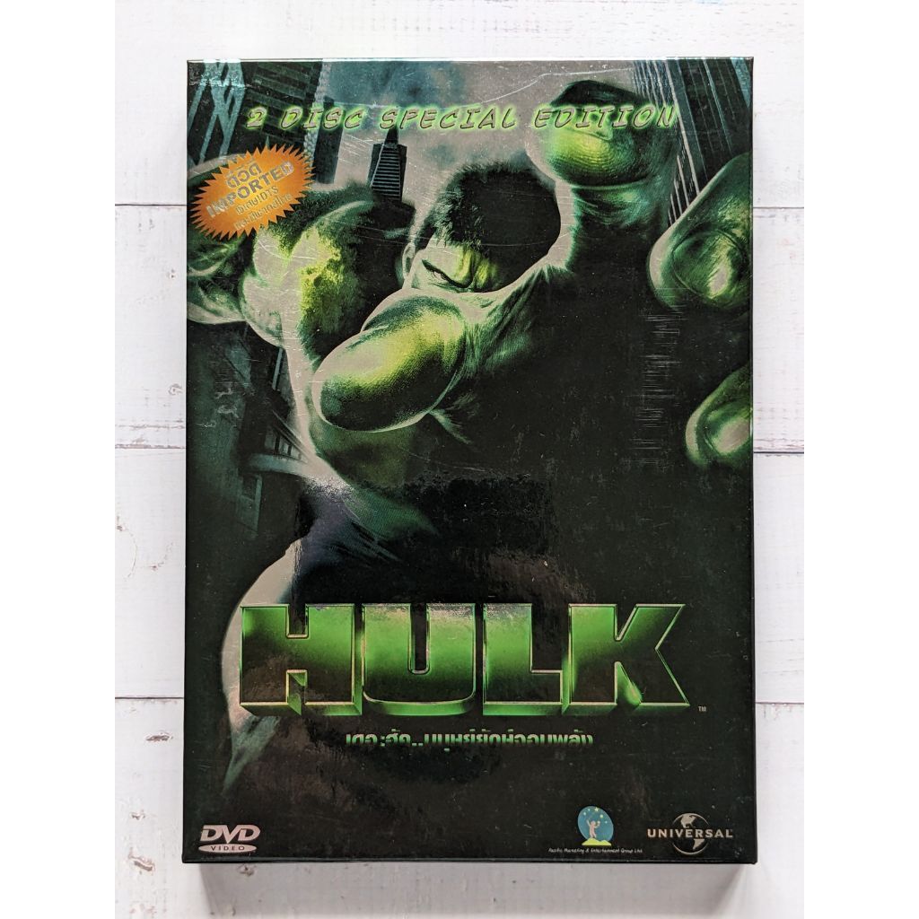 DVD ดีวีดี Hulk 2003 (2 Disc) Special Edition Widescreen Zone 3 เสียง DTS ลิขสิทธิ์แท้ สภาพดี