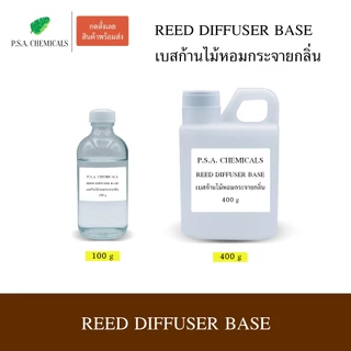 เดบมิก ( DEB MIX) / เบสก้านไม้หอม (Reed Diffuser Base) / เบสน้ำหอมฉีดห้อง (Room Spray Base) แอลกอฮอล์ผสมหัวเชื้อน้ำหอม