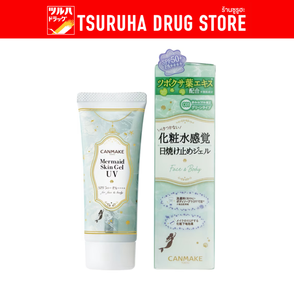 แคนเมค ครีมกันแดด เมอร์เมด สกิล เจล ยูวี SPF50+ PA++++/Canmake Mermaid Skin Gel UV SPF50+ PA++++ 40g. C01 Cica Mint