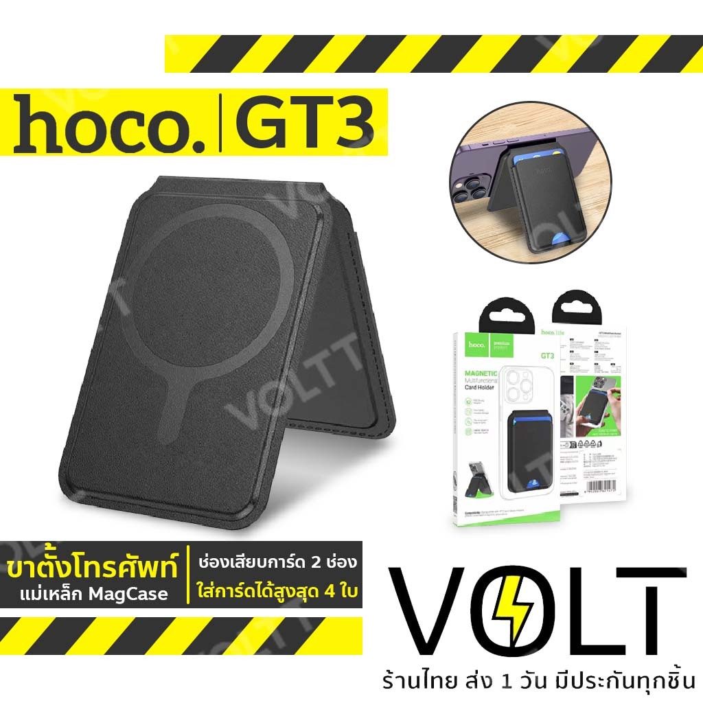 Hoco GT3 ขาตั้งมือถือ แม่เหล็ก MagCase เก็บการ์ดได้ วัสดุผลิตหนัง PU คุณภาพสูง แม่เหล็ก N52 ดูดติดแน่น สำหรับ iOS hc6