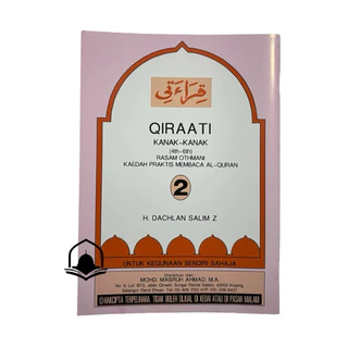 หนังสือฝึกอ่านกุรอาน กีรออาตี Qiraati (เล่ม1-5) قراءتي