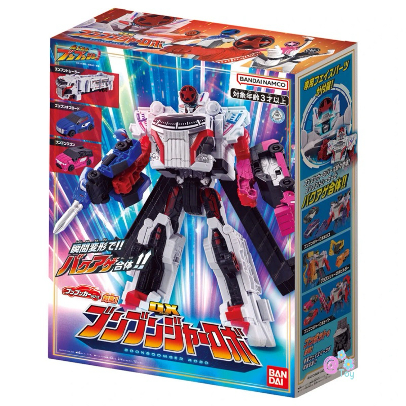 [พร้อมส่งในไทย] Bandai DX BOOM-BOOMGER ROBOT