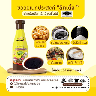 (ส่งด่วน/ส่งทันที🔥)รวมซอสปรุงรสและผงปรุงรสสำหรับเด็ก👧🏻 mumum/jinny/klomkloam/kapooktongสนขอ