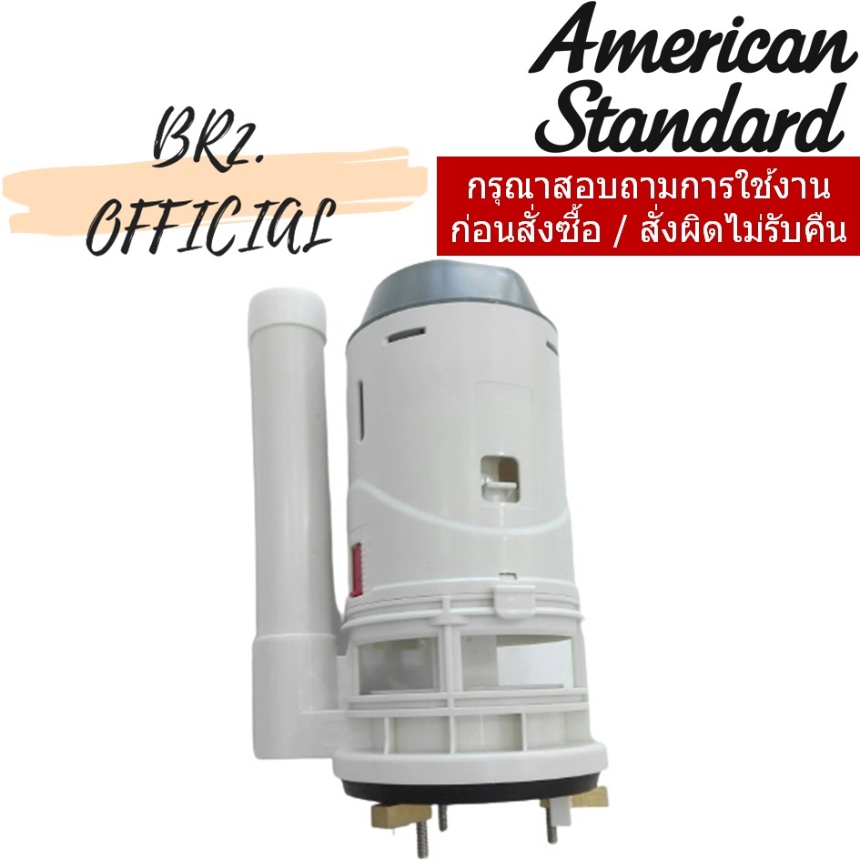 PC-B4200S ชุดทางน้ำออก 6 ลิตร TF-2046 TF-2048