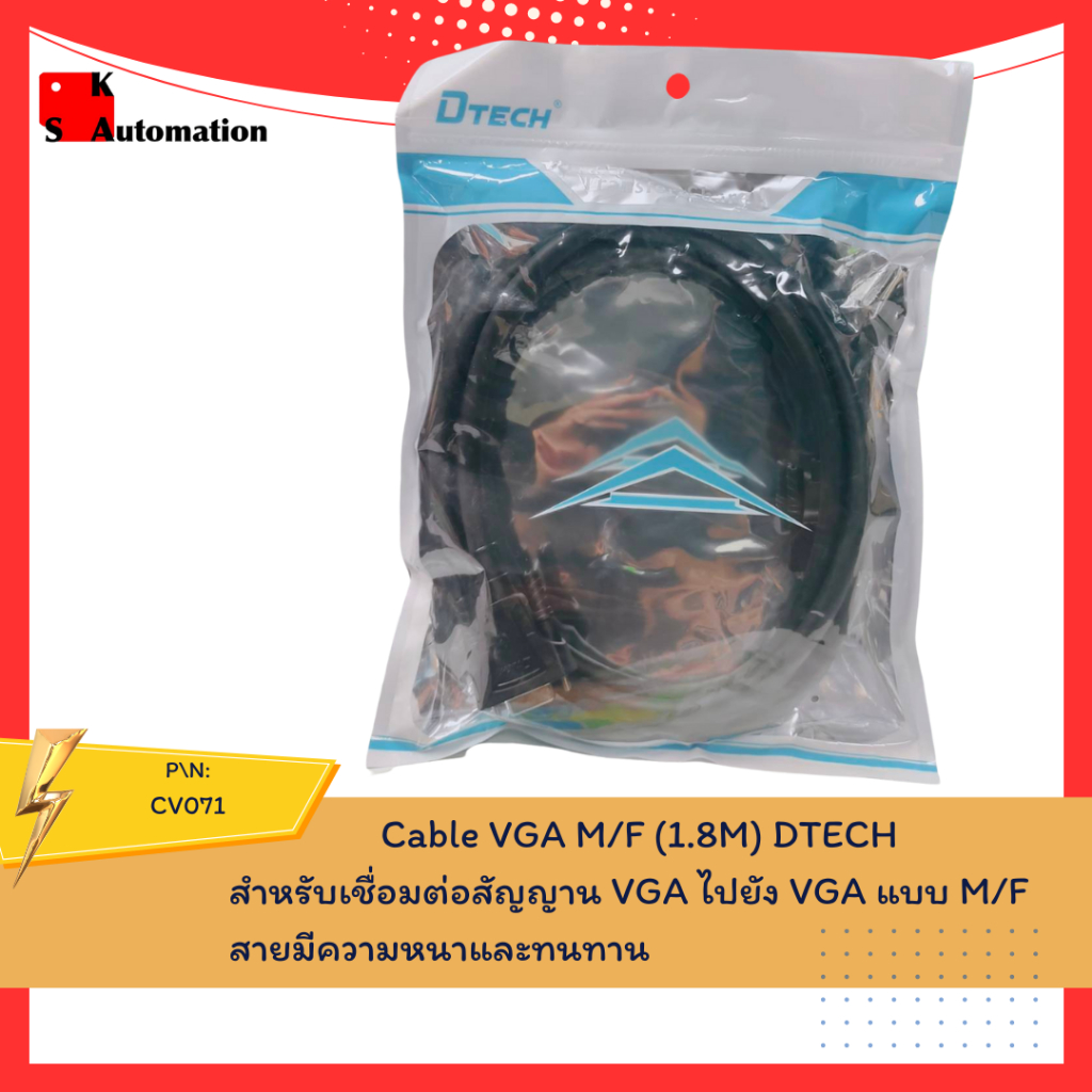 Cable VGA M/F (1.8M) DTECH CV071