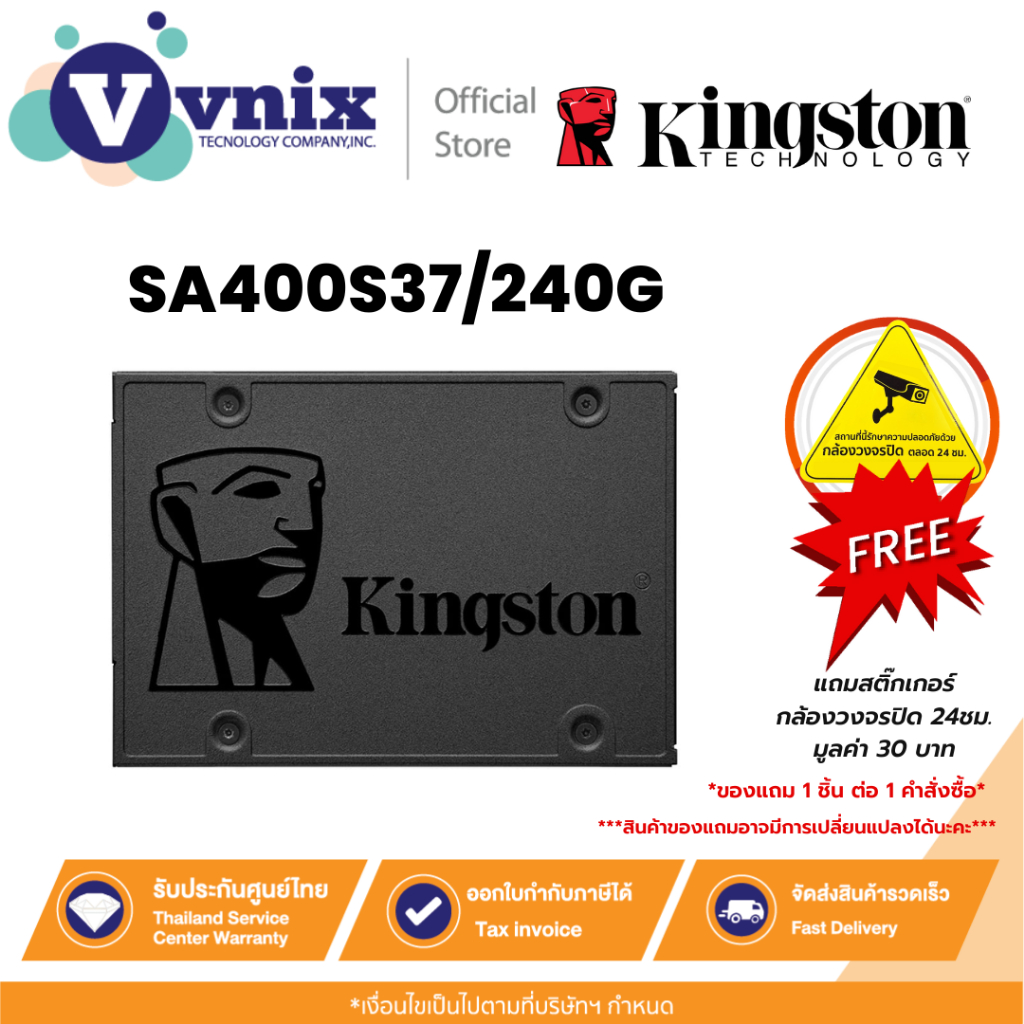 KINGSTON SA400S37/240G 240 GB SSD (เอสเอสดี) KINGSTON A400 By Vnix Group