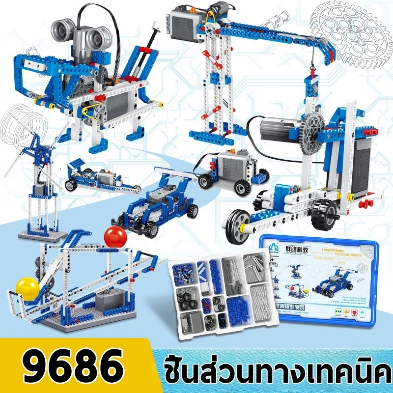 🔥9686 ชิ้นส่วนทางเทคนิค หลายเทคโนโลยี ชุดตัวต่อหุ่นยนต์ ชุดฟังก์ชั่นพลังงาน สําหรับเด็ก บล็อกตัวต่อ สําหรับเด็ก