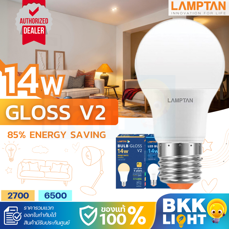 Lamptan หลอด Led Bulb รุ่น GLOSS V2 14W ช่วยประหยัดไฟ 85% มีประกัน แลมตัน ของแท้
