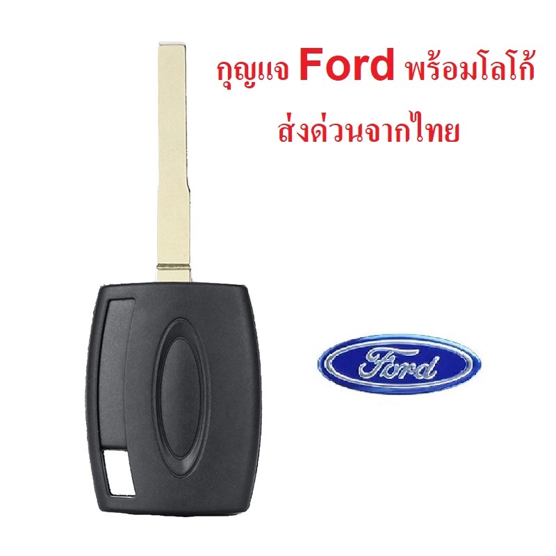 กรอบกุญแจ รีโมทแบบใส่ชิป Ford Ranger Fiesta Focus  พร้อมส่งจากไทย