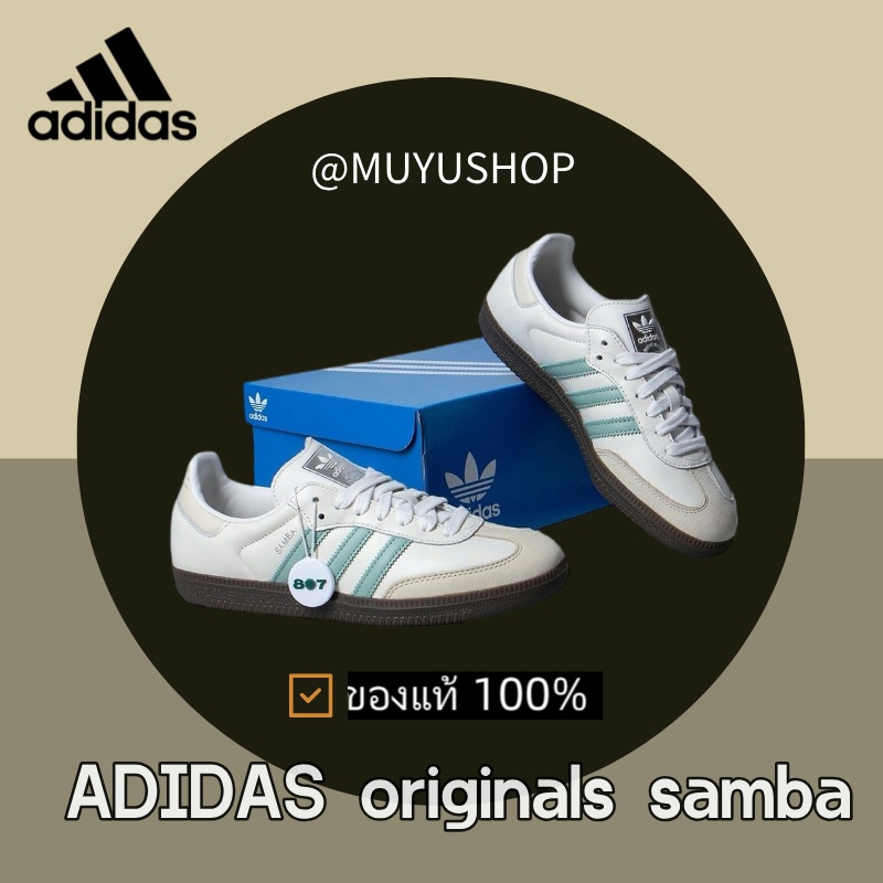 （ของแท้ 100%）adidas originals SAMBA OG IH2752