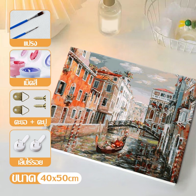จิตรกรรมดิจิตอล 40X50ซม ภาพวาดสีน้ำมันดิจิตอล ภาพวาดทิวทัศน์ DIY การตกแต่งบ้าน