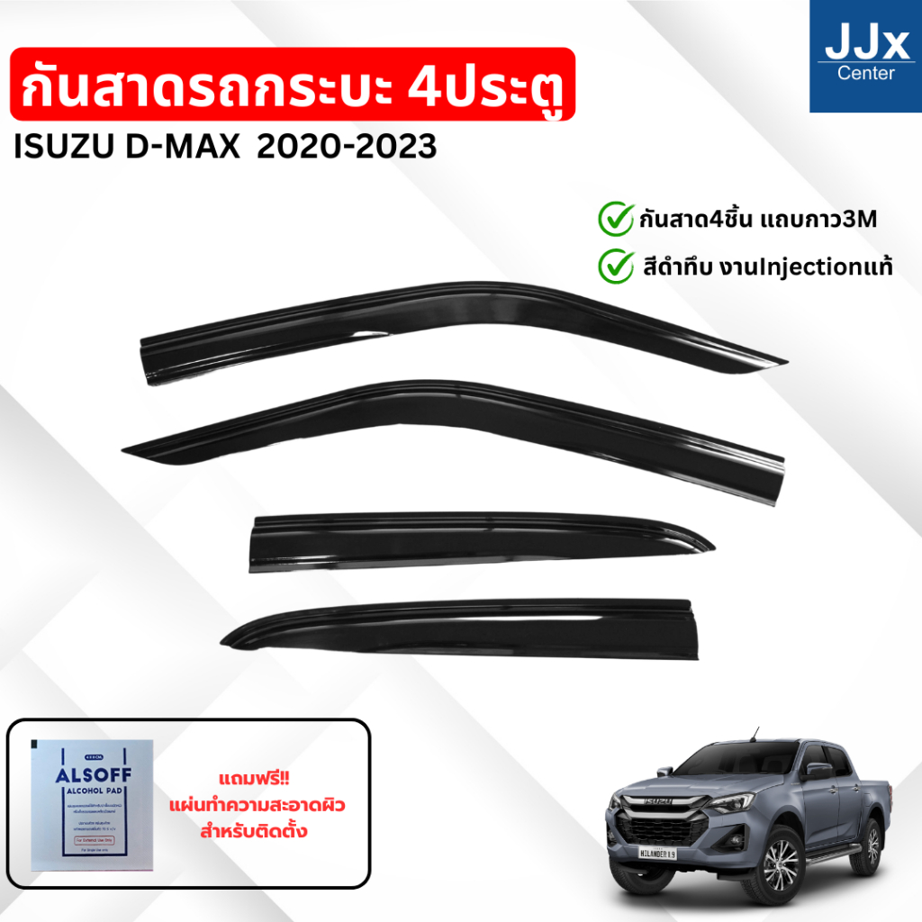 LWN4X4 กันสาดรถยนต์ ISUZU D-MAX 2020-2023 4ประตู สีดำทึบ 4ชิ้น แถบกาว 3M แท้ ดีไซน์สวยประตูหน้า-หลัง