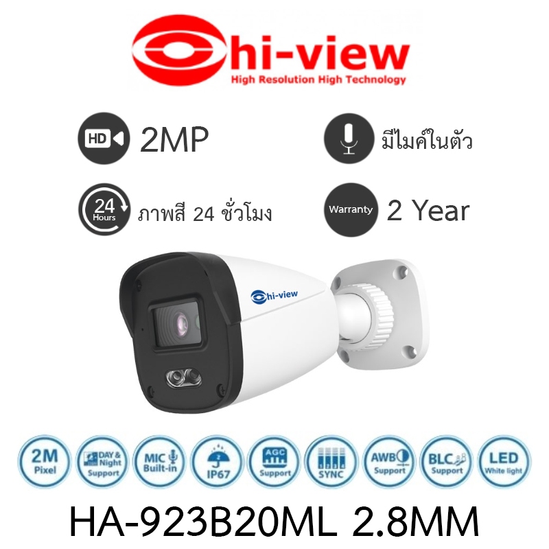 Hi-view กล้องวงจรปิด 2MP ภาพสี24ชั่วโมง มีไมค์ในตัว รุ่น HA-923B20ML 2.8mm