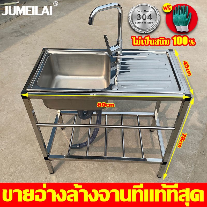 แถมก๊อกน้ำฟรี อ่างล้างจาน ซิงค์ล้างจาน ซื้อก็แถม ก๊อกน้ำ ไม่ขึ้นสนิม ไม่ไม่เสียรูปทรง สแตนเลส304 อ่างล้างจาน อ่างสแตนเล