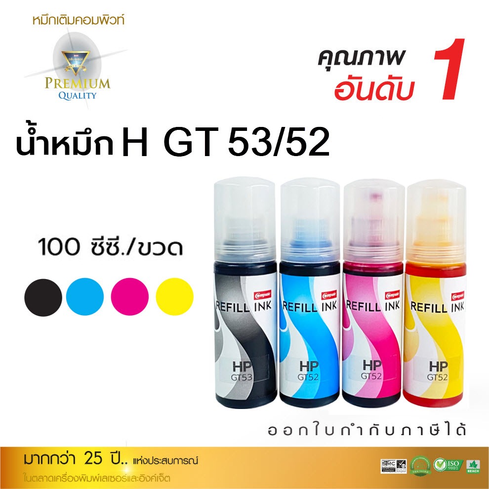 HP GT53, GT51 ,GT52 หมึกเติม For Hp HP315 HP415 HP500 HP515 หมึกเติม HP GT53 XL GT51