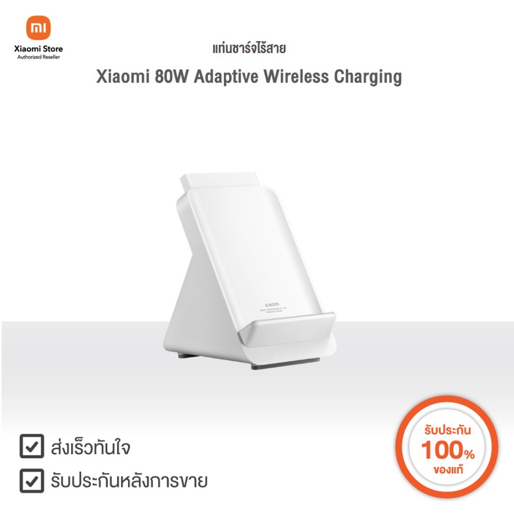 Xiaomi 80W Adaptive Wireless Charging | Xiaomi Official Store