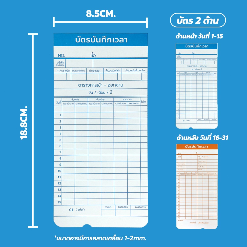 doti บัตรตอกเข้างาน ใช้ได้กับ เครื่องตอกบัตรได้ทุกรุ่น บัตรลงเวลาพนักงาน บัตรลงบันทึกเวลา 50 ใบ - รูปที่ 2