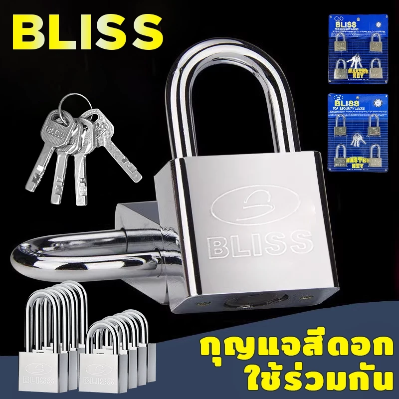 BLISS ชุดแม่กุญแจ เหล็กชุบแข็ง ระบบล๊อคลูกปืน 2 ข้าง ป้องกันกุญแจผี สีเงินสีทอง