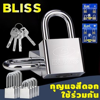 BLISS ชุดแม่กุญแจ เหล็กชุบแข็ง ระบบล๊อคลูกปืน 2 ข้าง ป้องกันกุญแจผี สีเงินสีทอง